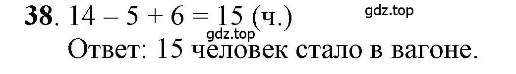Решение номер 38 (страница 95) гдз по математике 1 класс Петерсон, учебник 3 часть