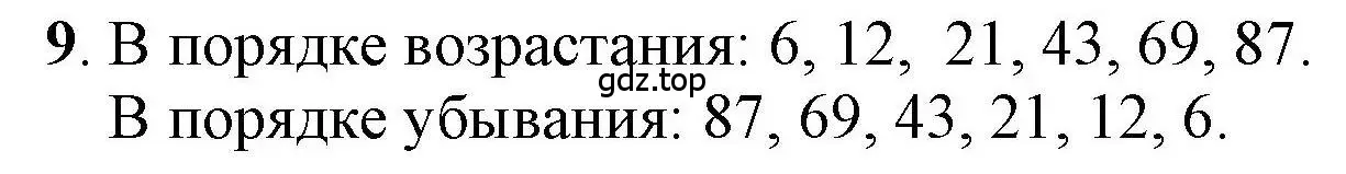 Решение номер 9 (страница 91) гдз по математике 1 класс Петерсон, учебник 3 часть