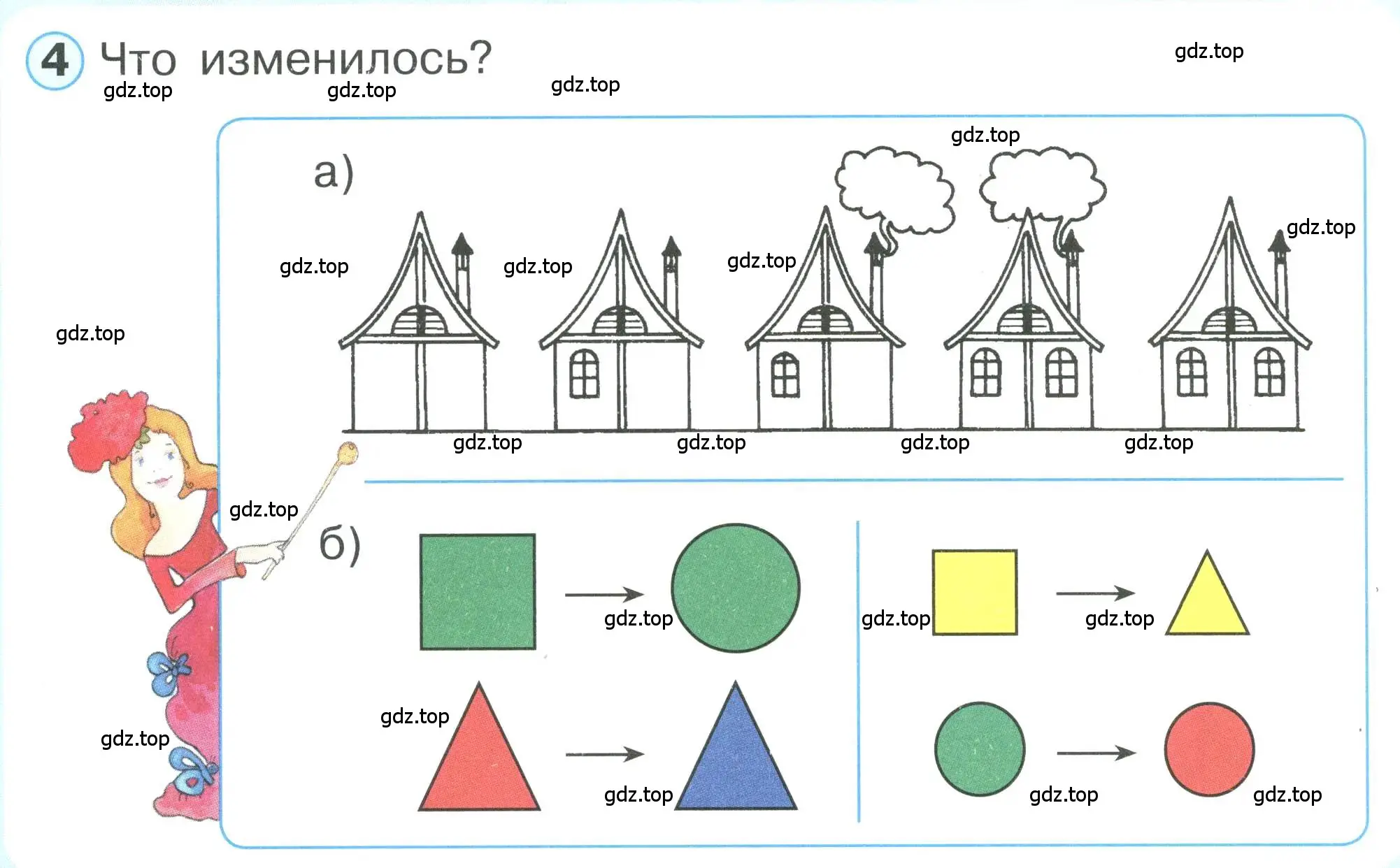 Условие номер 4 (страница 4) гдз по математике 1 класс Петерсон, учебник 1 часть