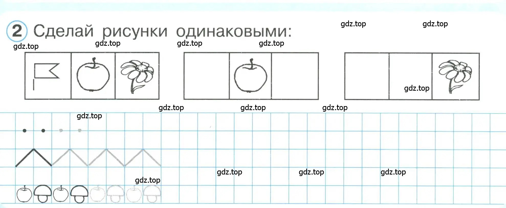 Условие номер 2 (страница 9) гдз по математике 1 класс Петерсон, учебник 1 часть