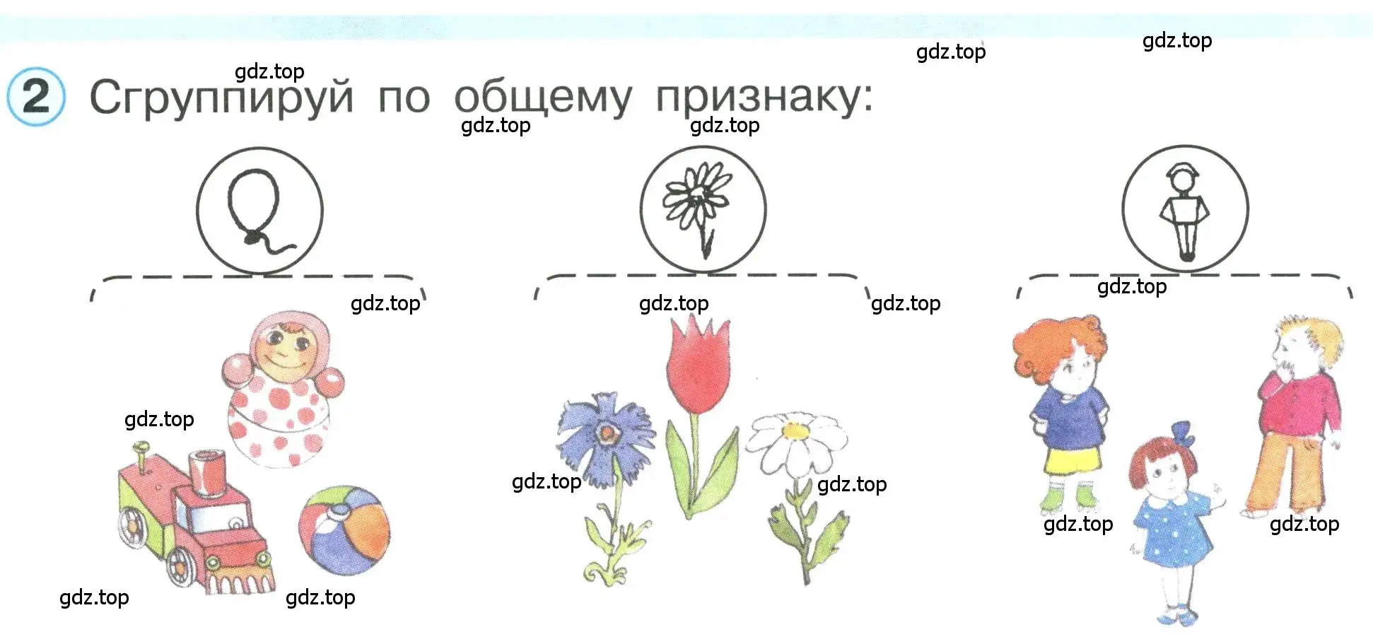 Условие номер 2 (страница 10) гдз по математике 1 класс Петерсон, учебник 1 часть