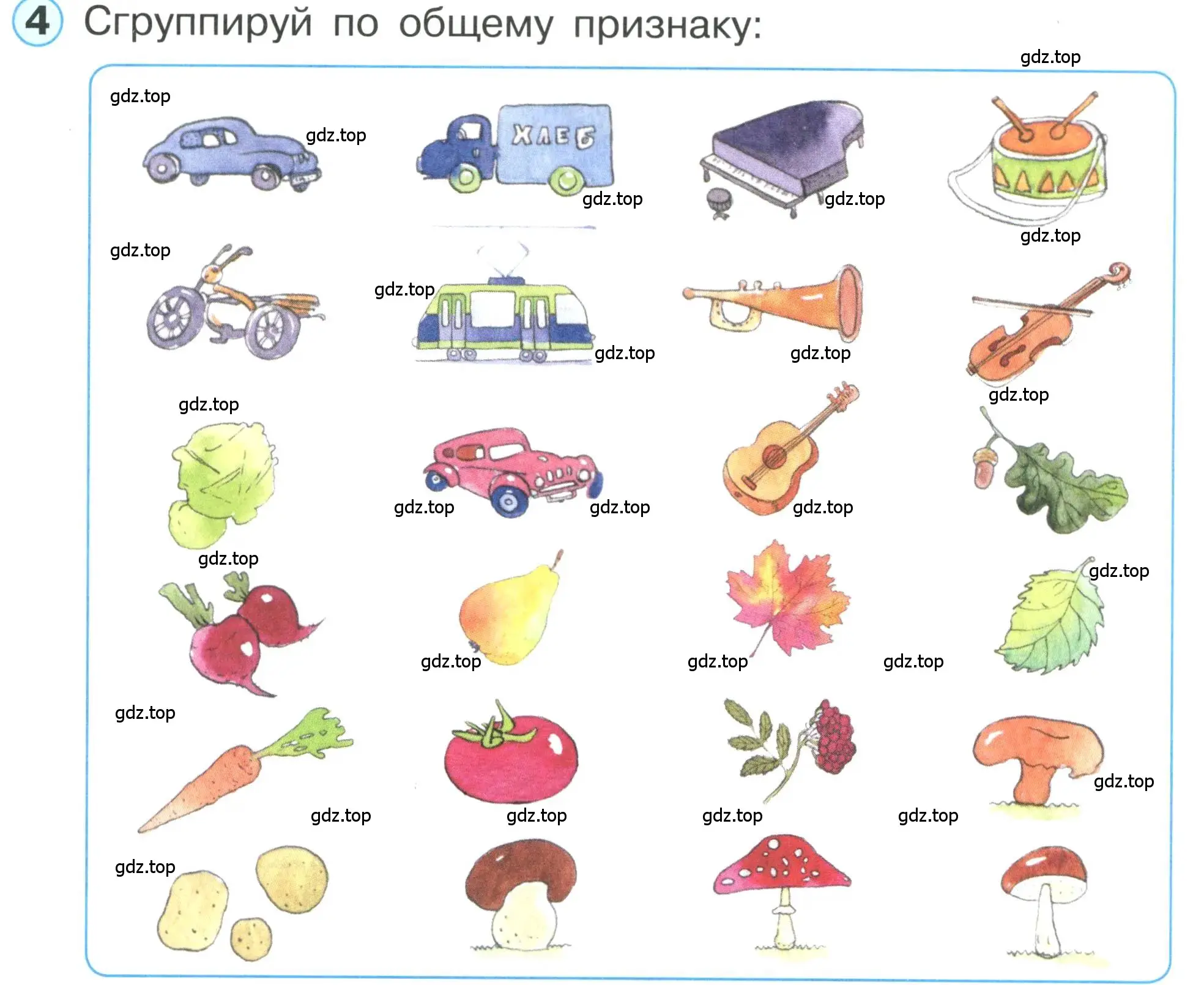 Условие номер 4 (страница 11) гдз по математике 1 класс Петерсон, учебник 1 часть