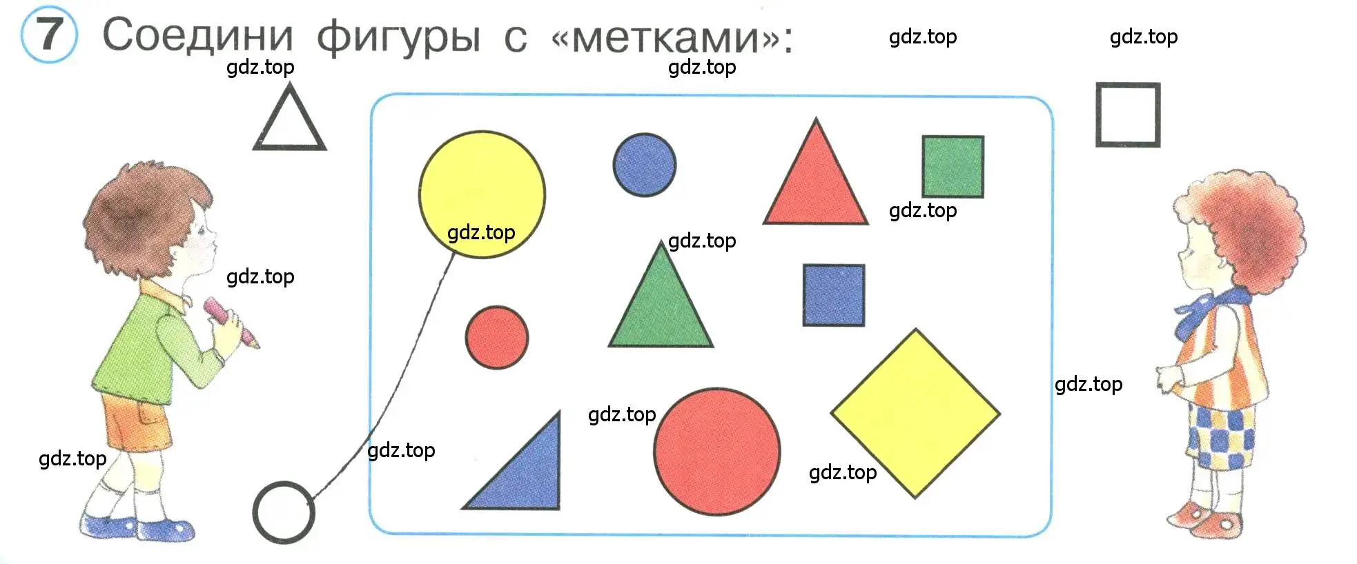 Условие номер 7 (страница 13) гдз по математике 1 класс Петерсон, учебник 1 часть