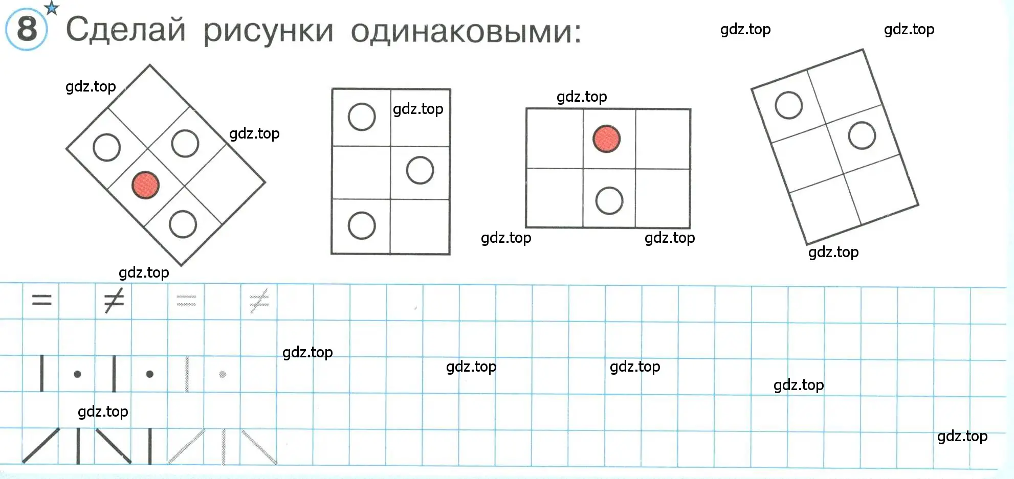 Условие номер 8 (страница 13) гдз по математике 1 класс Петерсон, учебник 1 часть