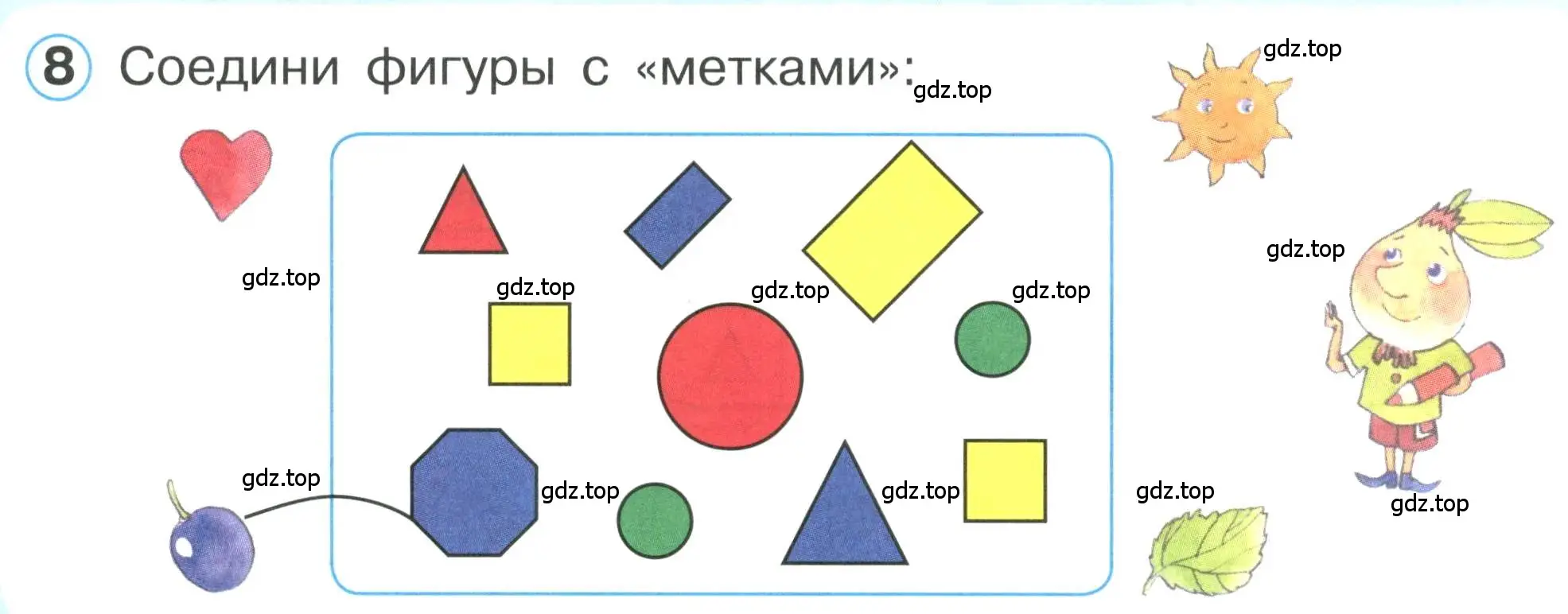 Условие номер 8 (страница 15) гдз по математике 1 класс Петерсон, учебник 1 часть