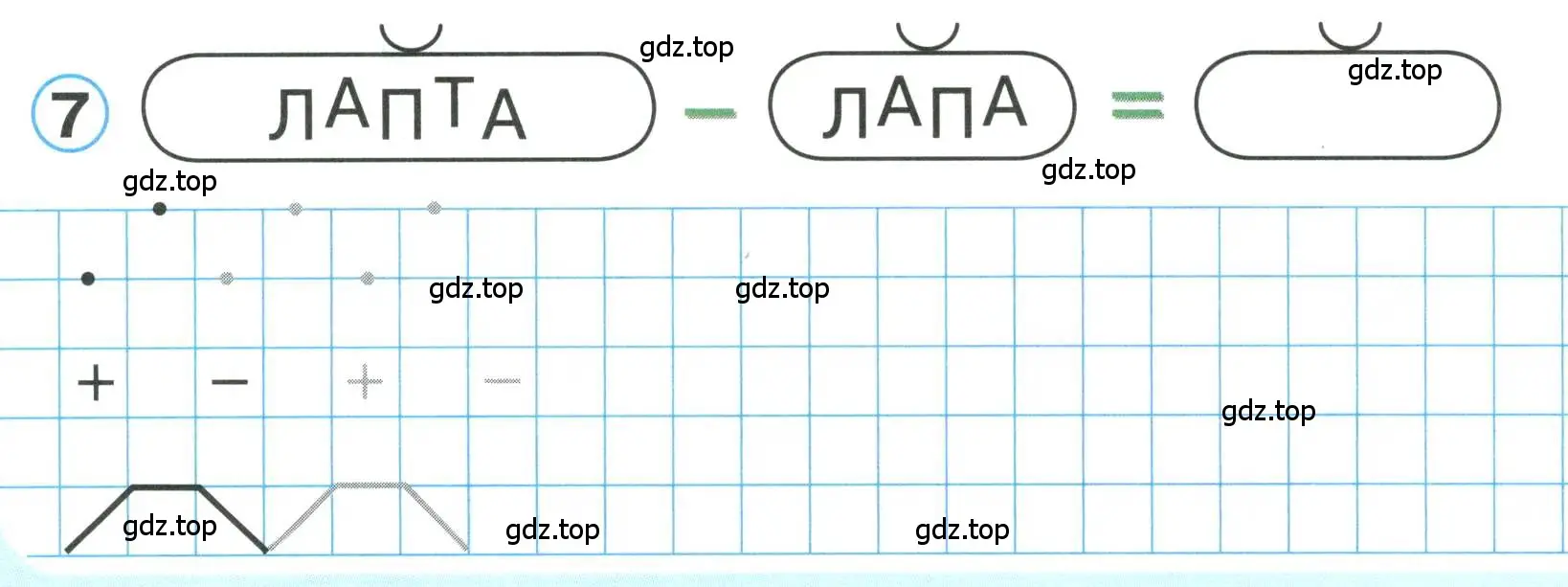 Условие номер 7 (страница 18) гдз по математике 1 класс Петерсон, учебник 1 часть