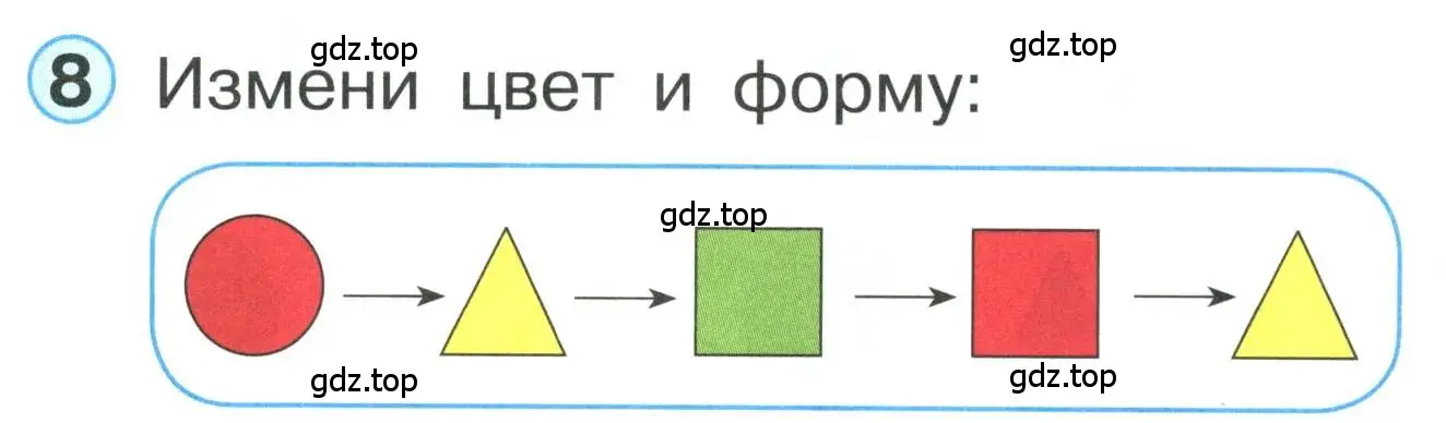 Условие номер 8 (страница 19) гдз по математике 1 класс Петерсон, учебник 1 часть