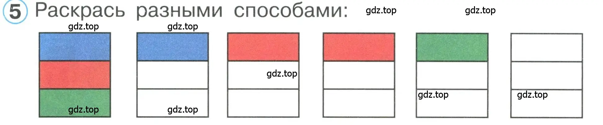 Условие номер 5 (страница 21) гдз по математике 1 класс Петерсон, учебник 1 часть