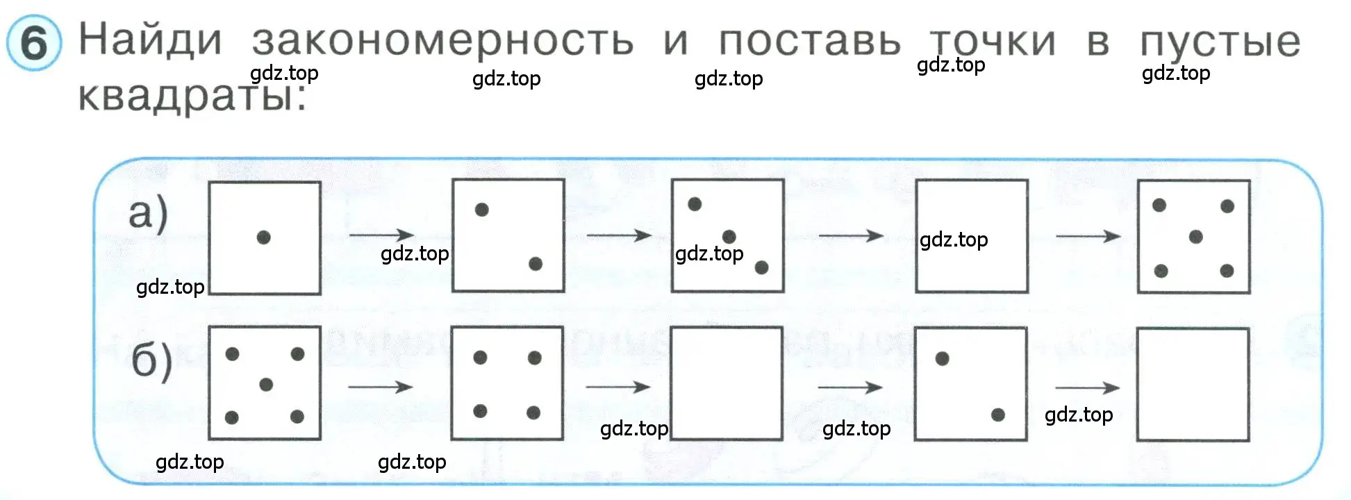 Условие номер 6 (страница 21) гдз по математике 1 класс Петерсон, учебник 1 часть