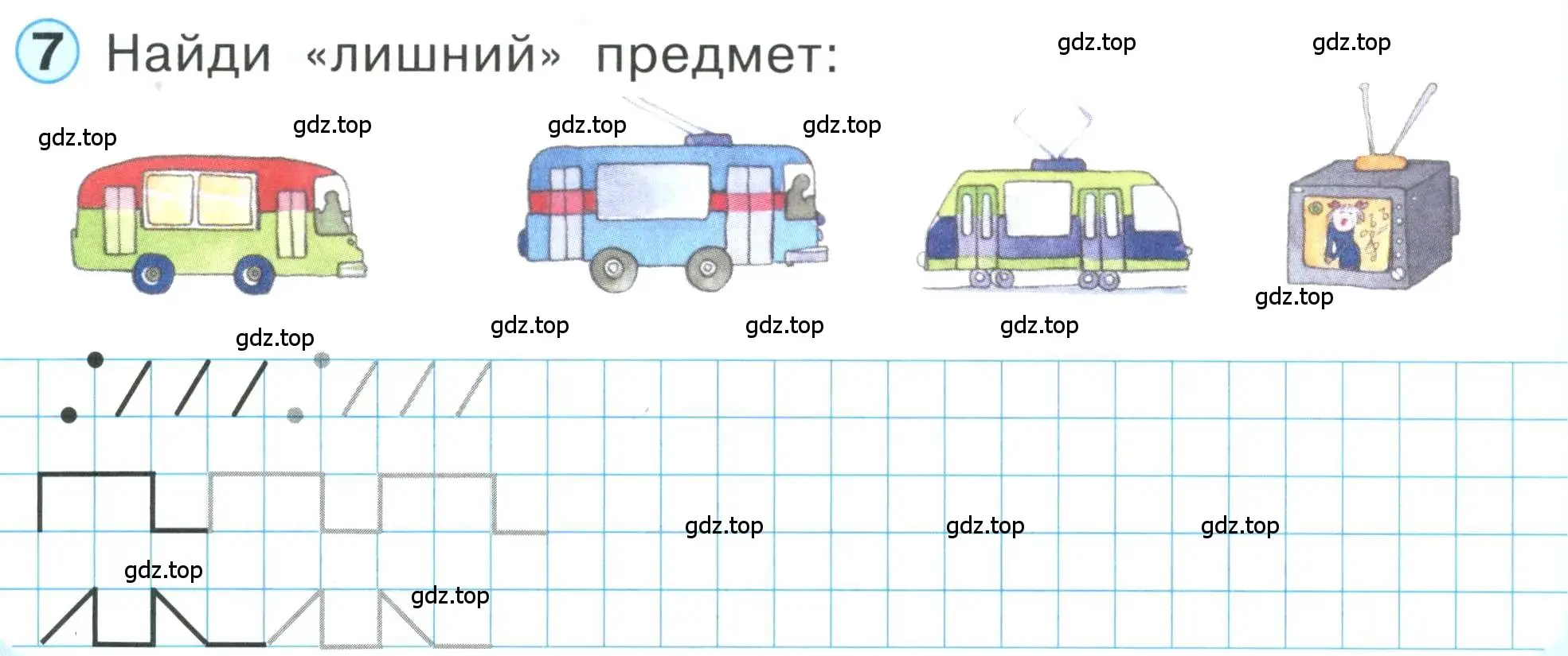 Условие номер 7 (страница 23) гдз по математике 1 класс Петерсон, учебник 1 часть