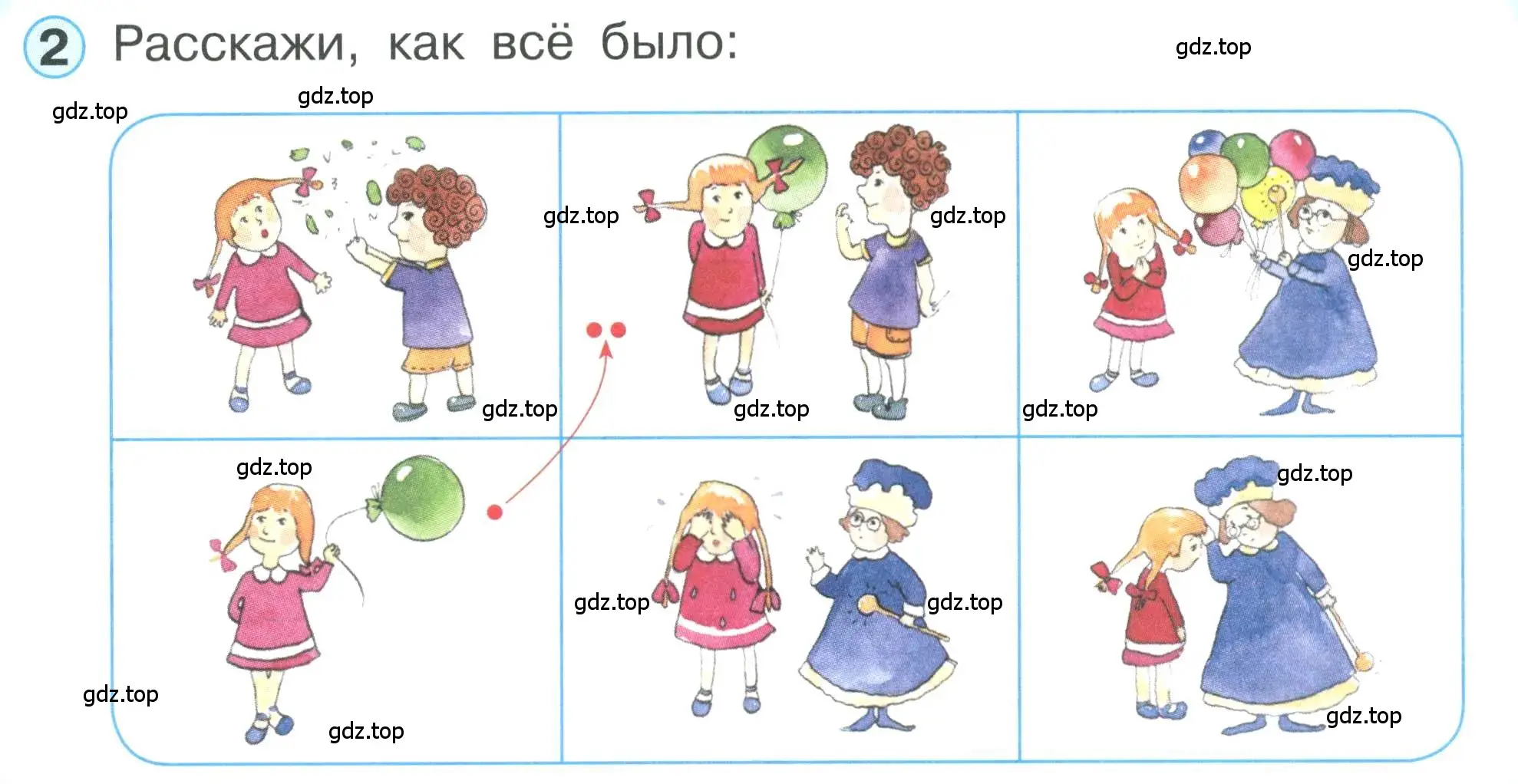 Условие номер 2 (страница 24) гдз по математике 1 класс Петерсон, учебник 1 часть