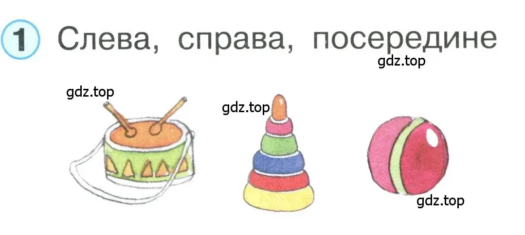 Условие номер 1 (страница 28) гдз по математике 1 класс Петерсон, учебник 1 часть