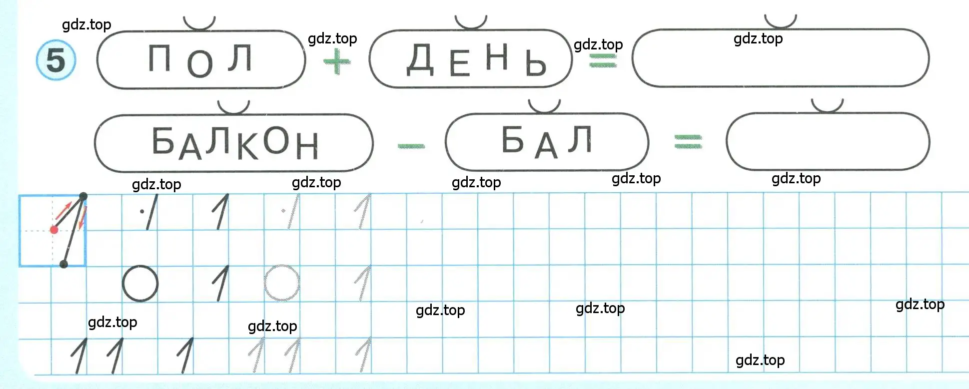 Условие номер 5 (страница 28) гдз по математике 1 класс Петерсон, учебник 1 часть