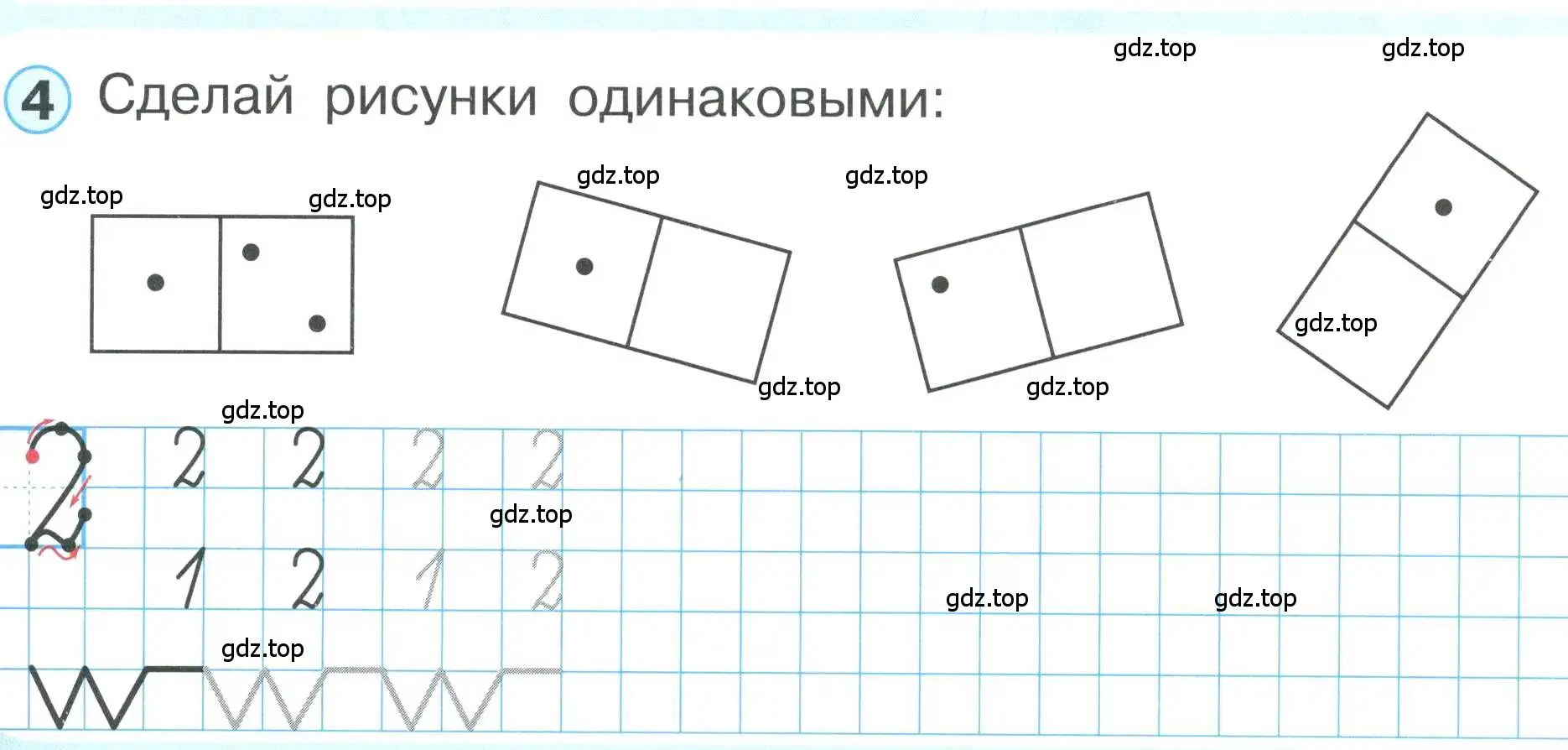 Условие номер 4 (страница 29) гдз по математике 1 класс Петерсон, учебник 1 часть