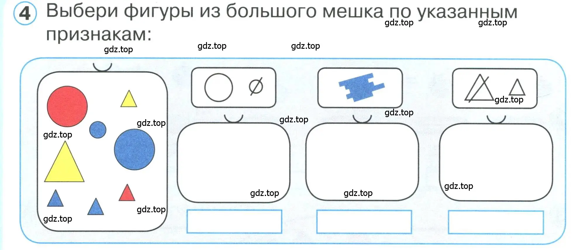 Условие номер 4 (страница 35) гдз по математике 1 класс Петерсон, учебник 1 часть