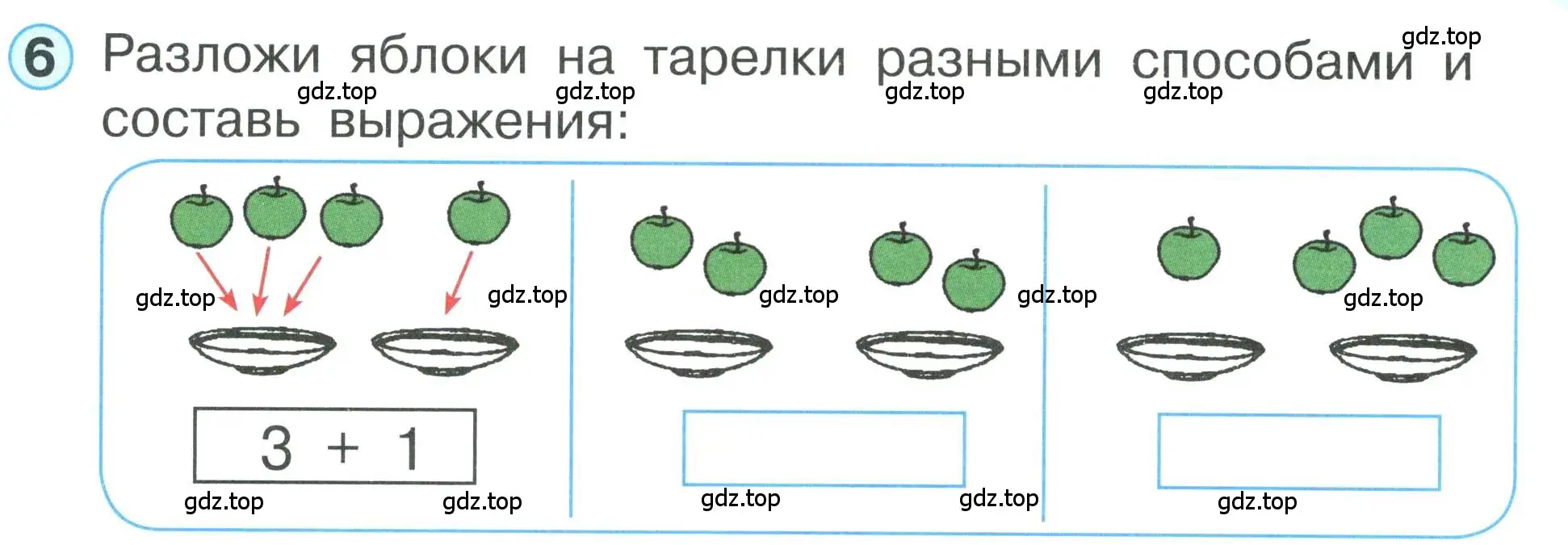 Условие номер 6 (страница 37) гдз по математике 1 класс Петерсон, учебник 1 часть