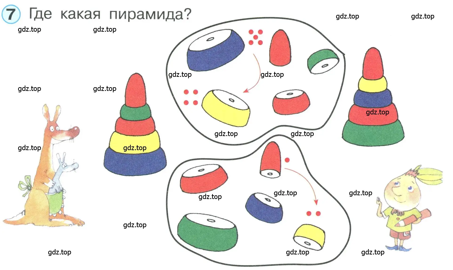 Условие номер 7 (страница 37) гдз по математике 1 класс Петерсон, учебник 1 часть