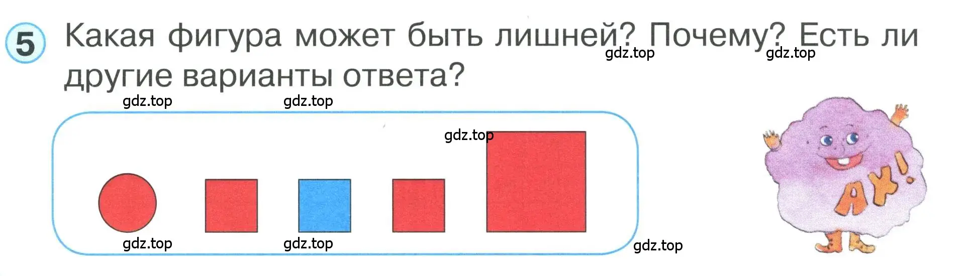 Условие номер 5 (страница 38) гдз по математике 1 класс Петерсон, учебник 1 часть