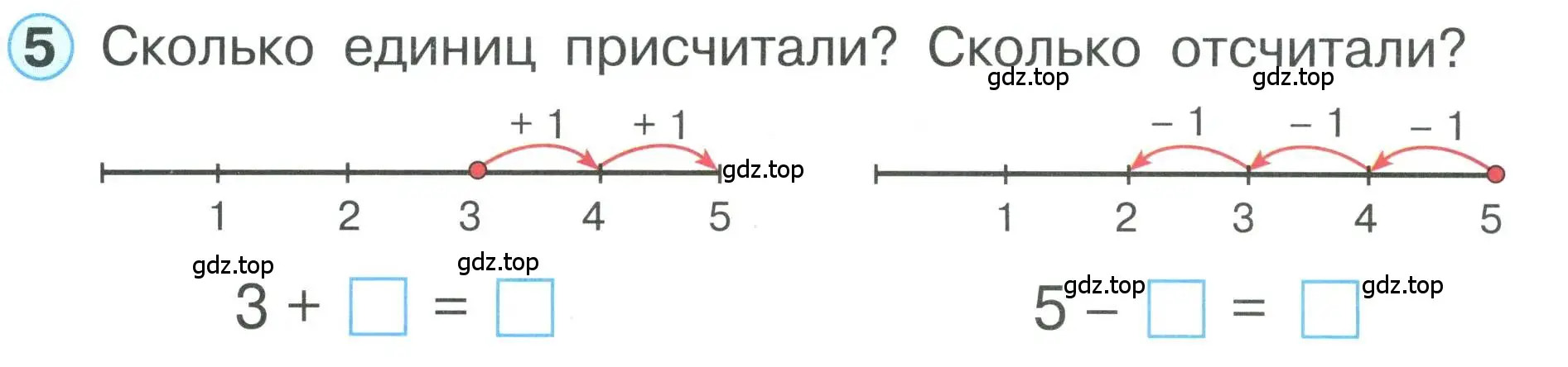 Условие номер 5 (страница 41) гдз по математике 1 класс Петерсон, учебник 1 часть