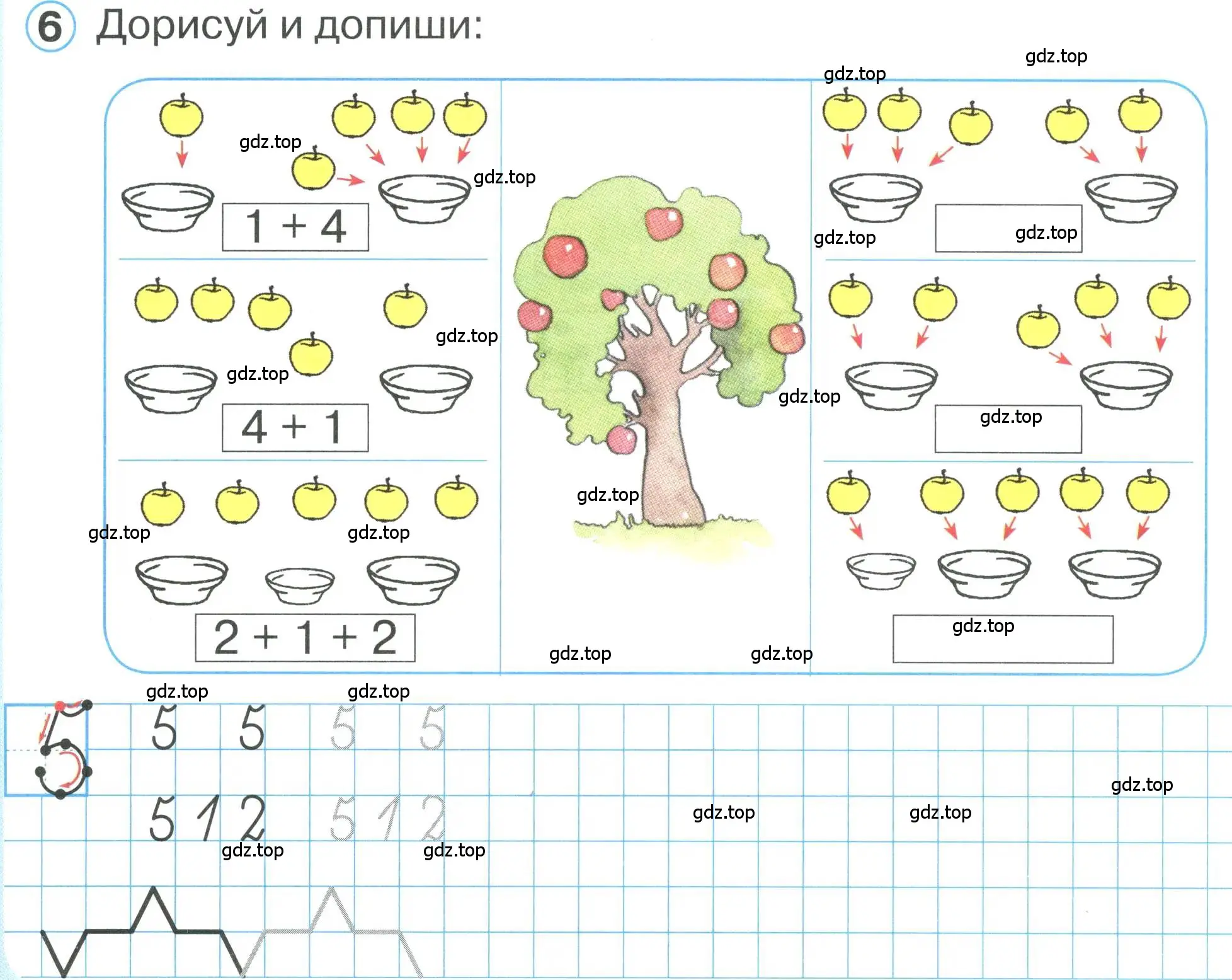 Условие номер 6 (страница 41) гдз по математике 1 класс Петерсон, учебник 1 часть