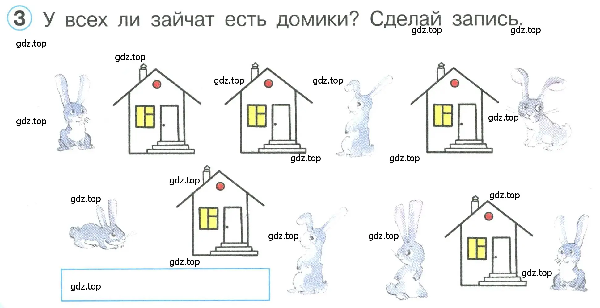 Условие номер 3 (страница 44) гдз по математике 1 класс Петерсон, учебник 1 часть