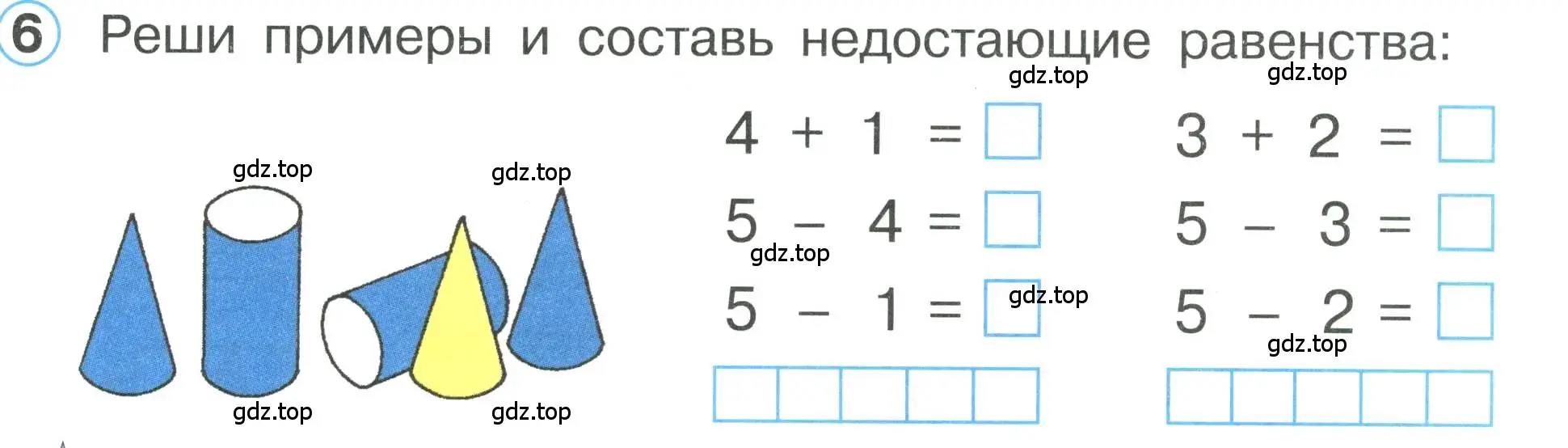 Условие номер 6 (страница 45) гдз по математике 1 класс Петерсон, учебник 1 часть