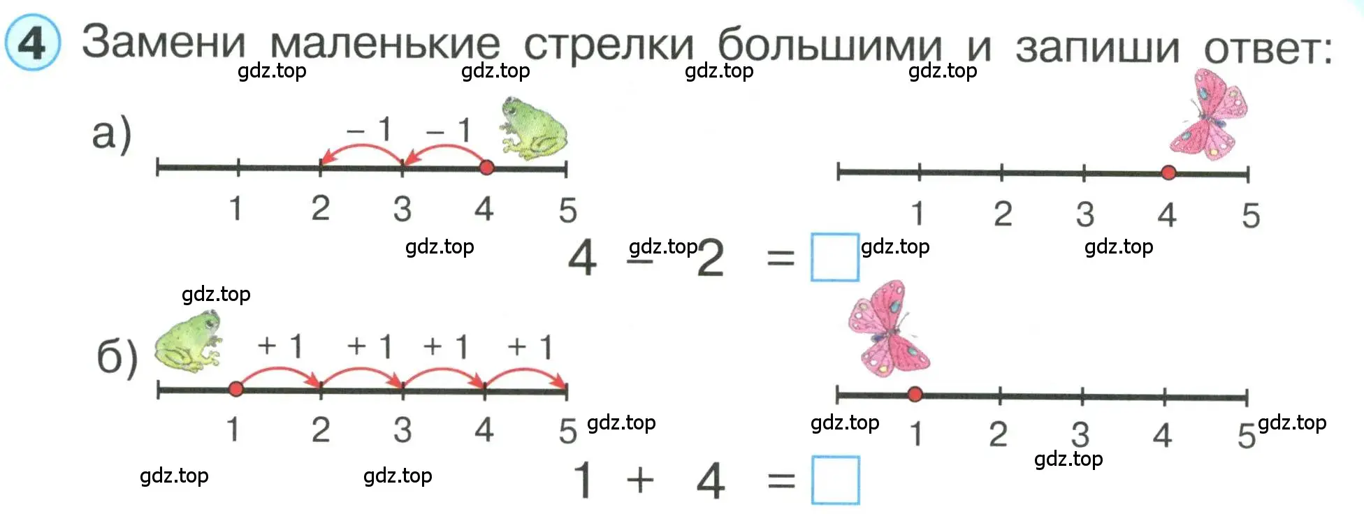 Условие номер 4 (страница 47) гдз по математике 1 класс Петерсон, учебник 1 часть