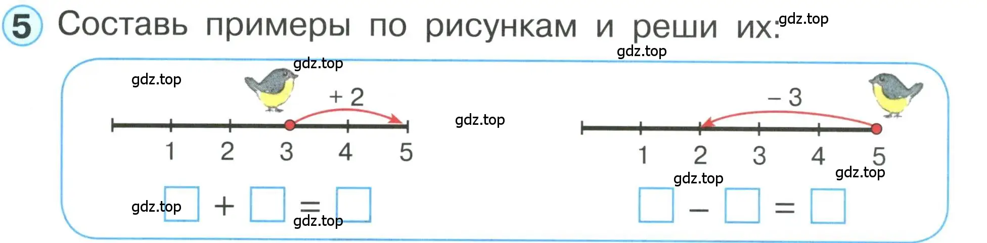 Условие номер 5 (страница 47) гдз по математике 1 класс Петерсон, учебник 1 часть