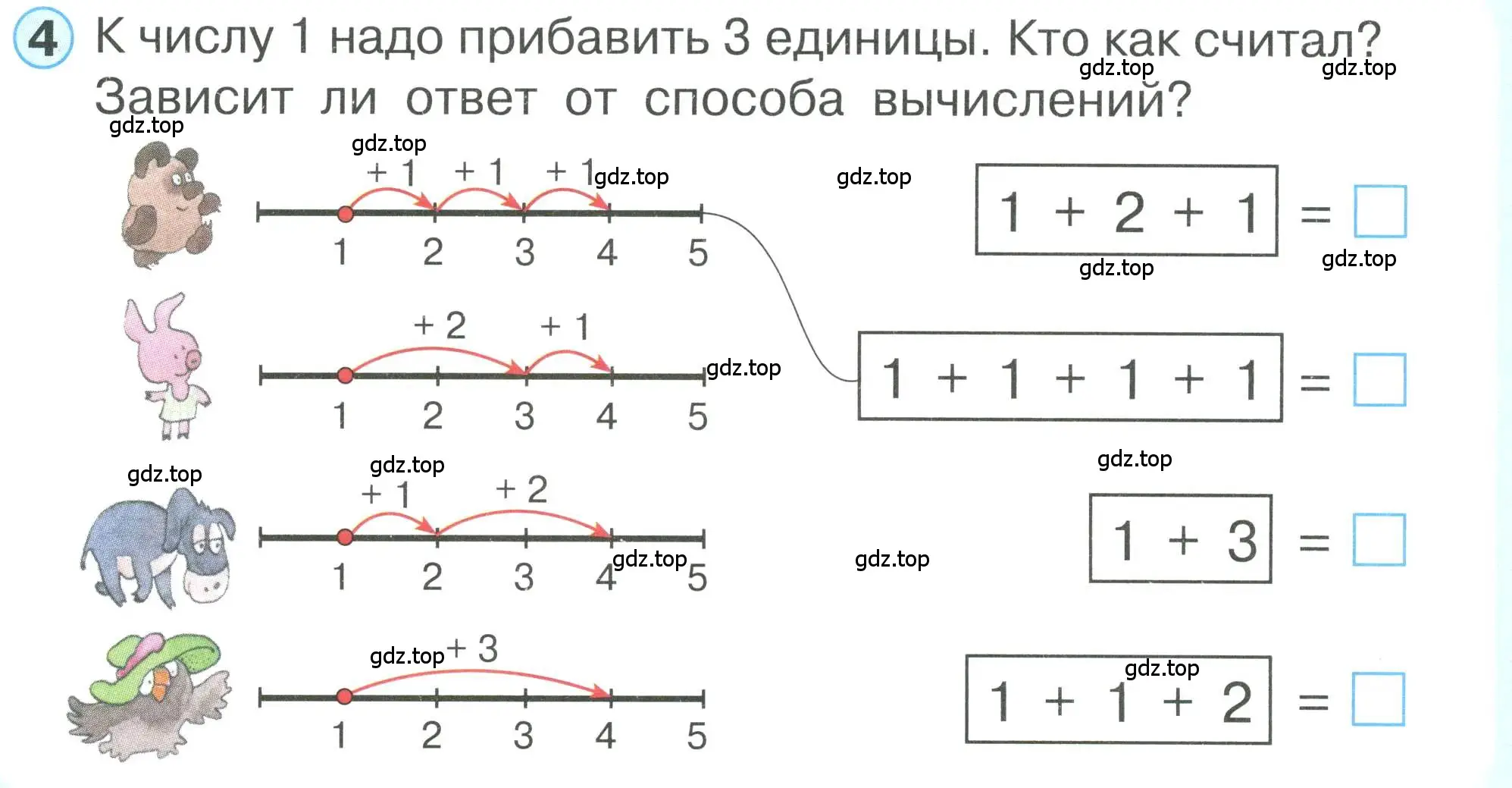 Условие номер 4 (страница 49) гдз по математике 1 класс Петерсон, учебник 1 часть