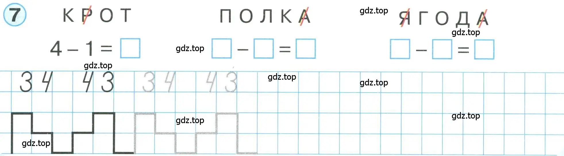 Условие номер 7 (страница 49) гдз по математике 1 класс Петерсон, учебник 1 часть