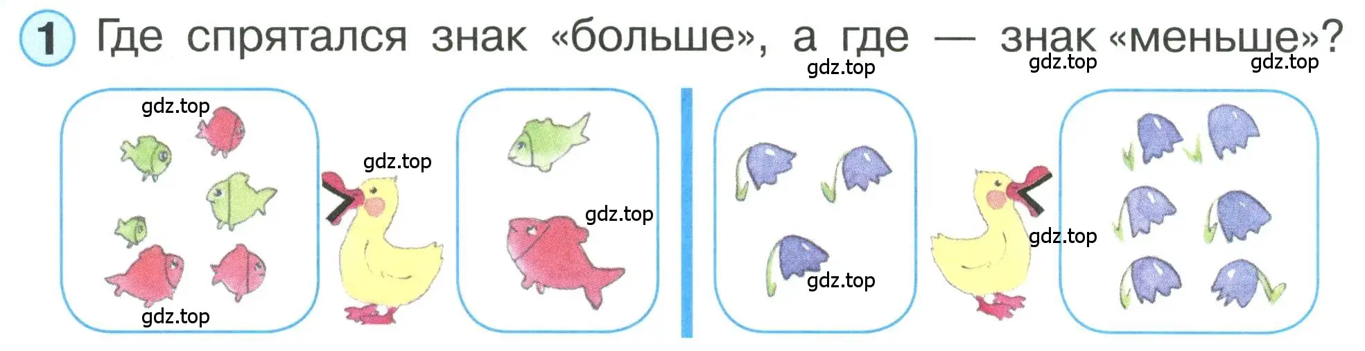 Условие номер 1 (страница 50) гдз по математике 1 класс Петерсон, учебник 1 часть