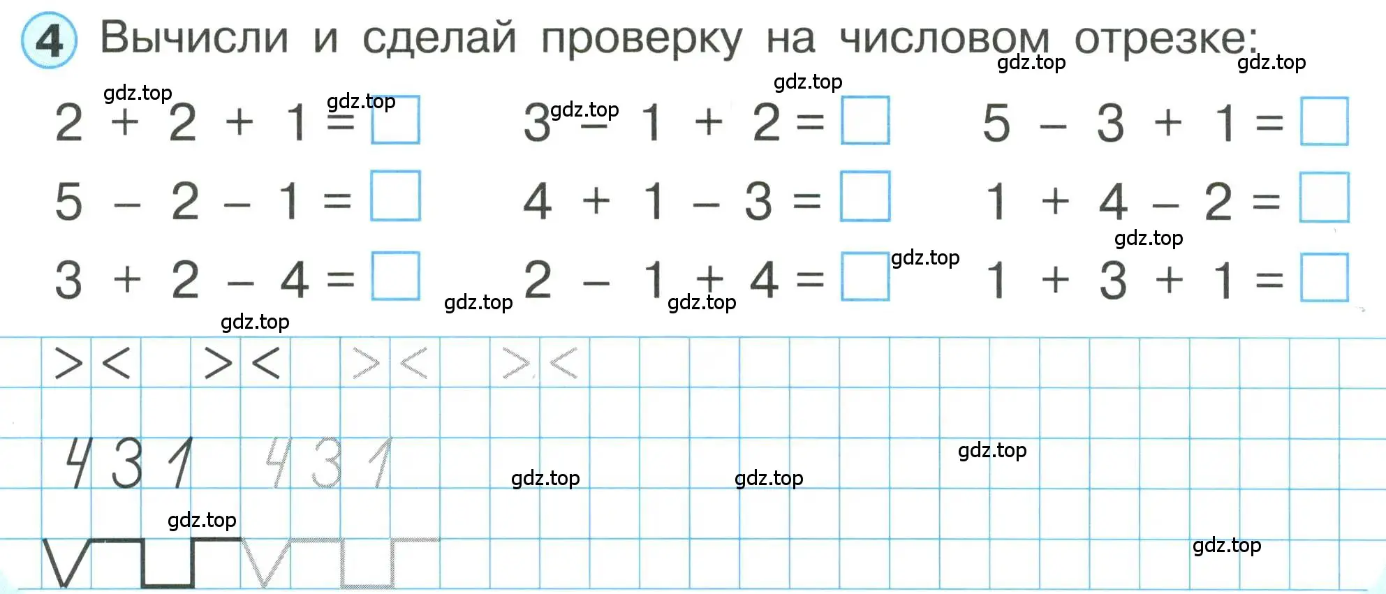 Условие номер 4 (страница 50) гдз по математике 1 класс Петерсон, учебник 1 часть