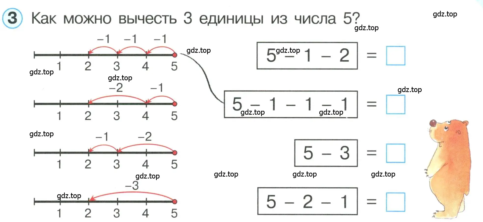 Условие номер 3 (страница 51) гдз по математике 1 класс Петерсон, учебник 1 часть