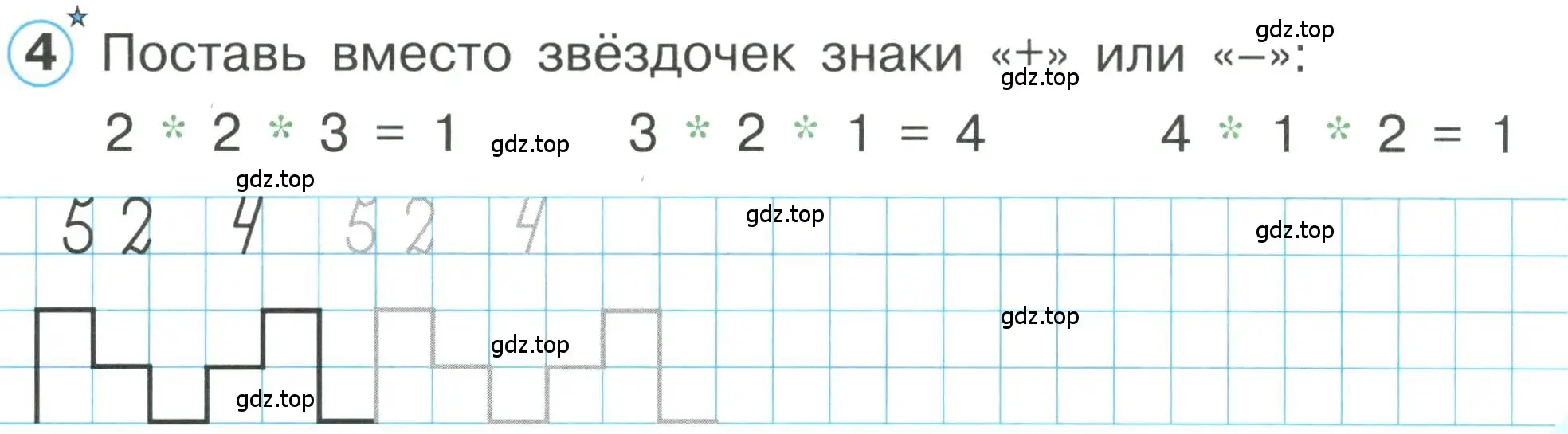 Условие номер 4 (страница 51) гдз по математике 1 класс Петерсон, учебник 1 часть