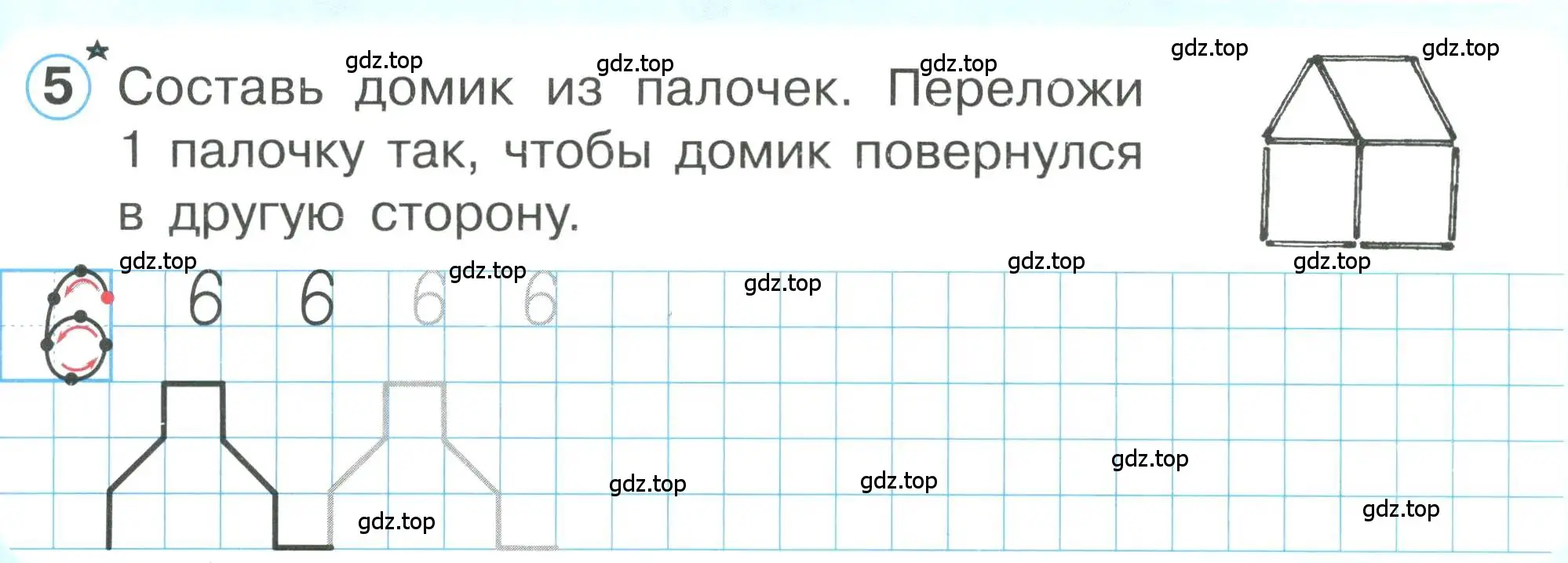 Условие номер 5 (страница 53) гдз по математике 1 класс Петерсон, учебник 1 часть