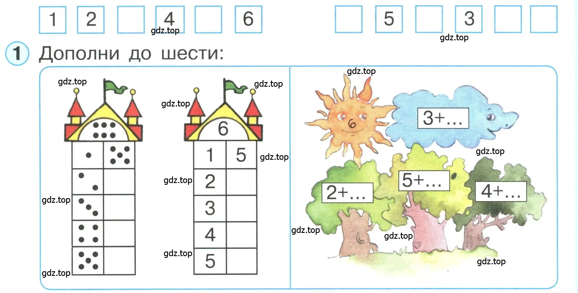 Условие номер 1 (страница 54) гдз по математике 1 класс Петерсон, учебник 1 часть