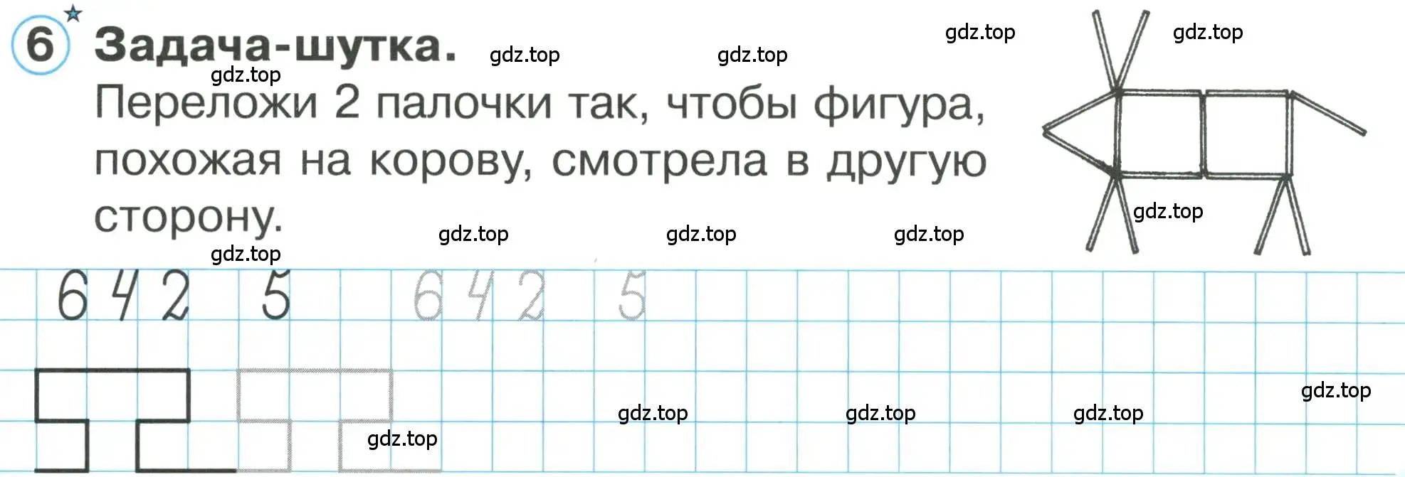 Условие номер 6 (страница 55) гдз по математике 1 класс Петерсон, учебник 1 часть