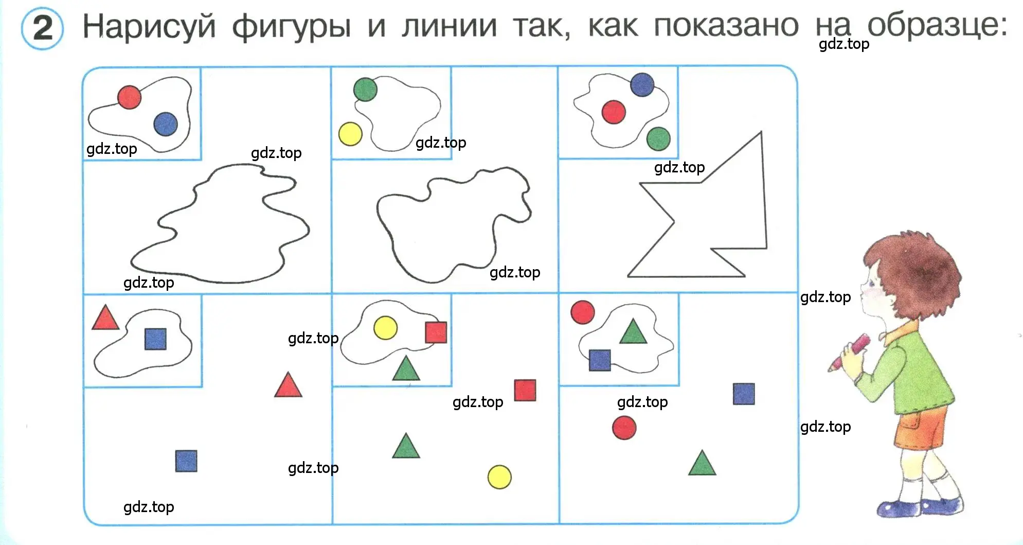 Условие номер 2 (страница 58) гдз по математике 1 класс Петерсон, учебник 1 часть