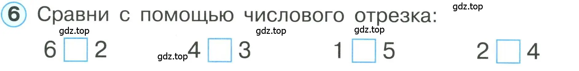 Условие номер 6 (страница 59) гдз по математике 1 класс Петерсон, учебник 1 часть