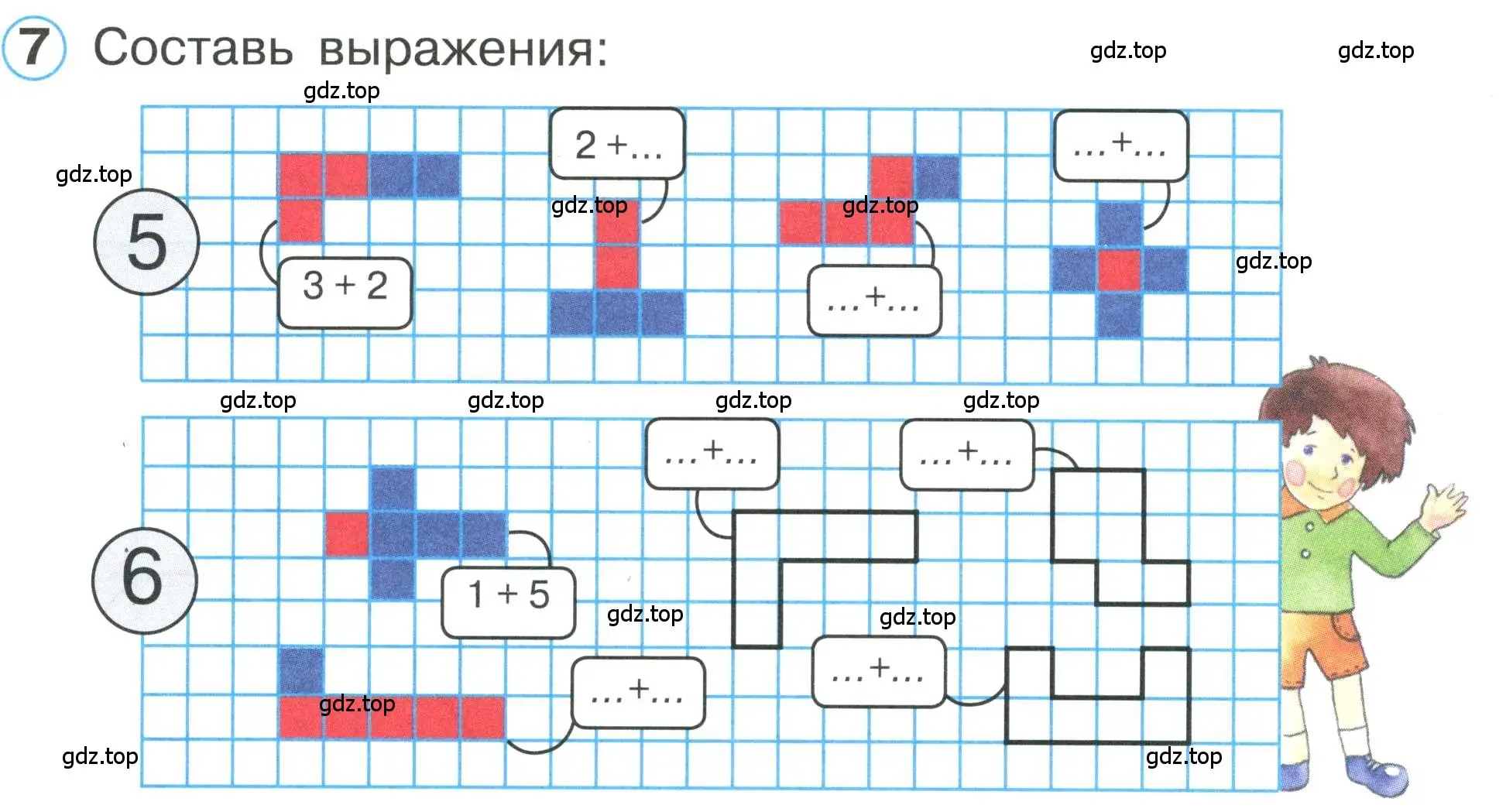 Условие номер 7 (страница 59) гдз по математике 1 класс Петерсон, учебник 1 часть