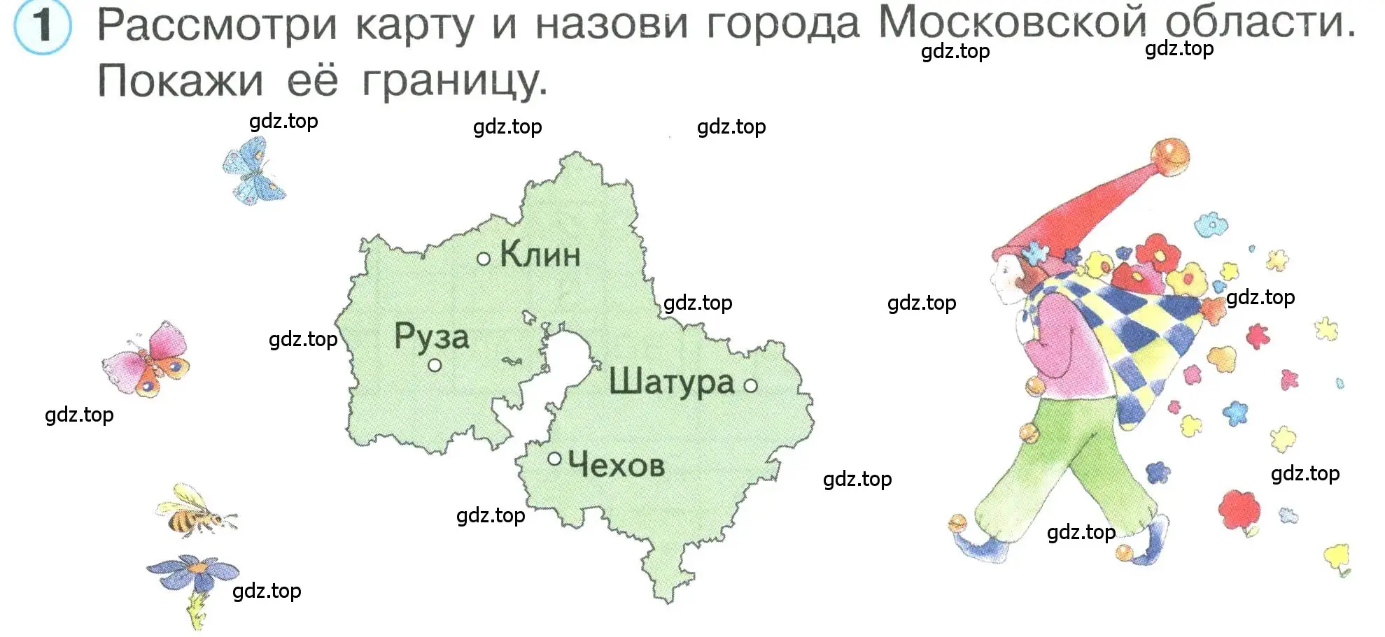 Условие номер 1 (страница 60) гдз по математике 1 класс Петерсон, учебник 1 часть