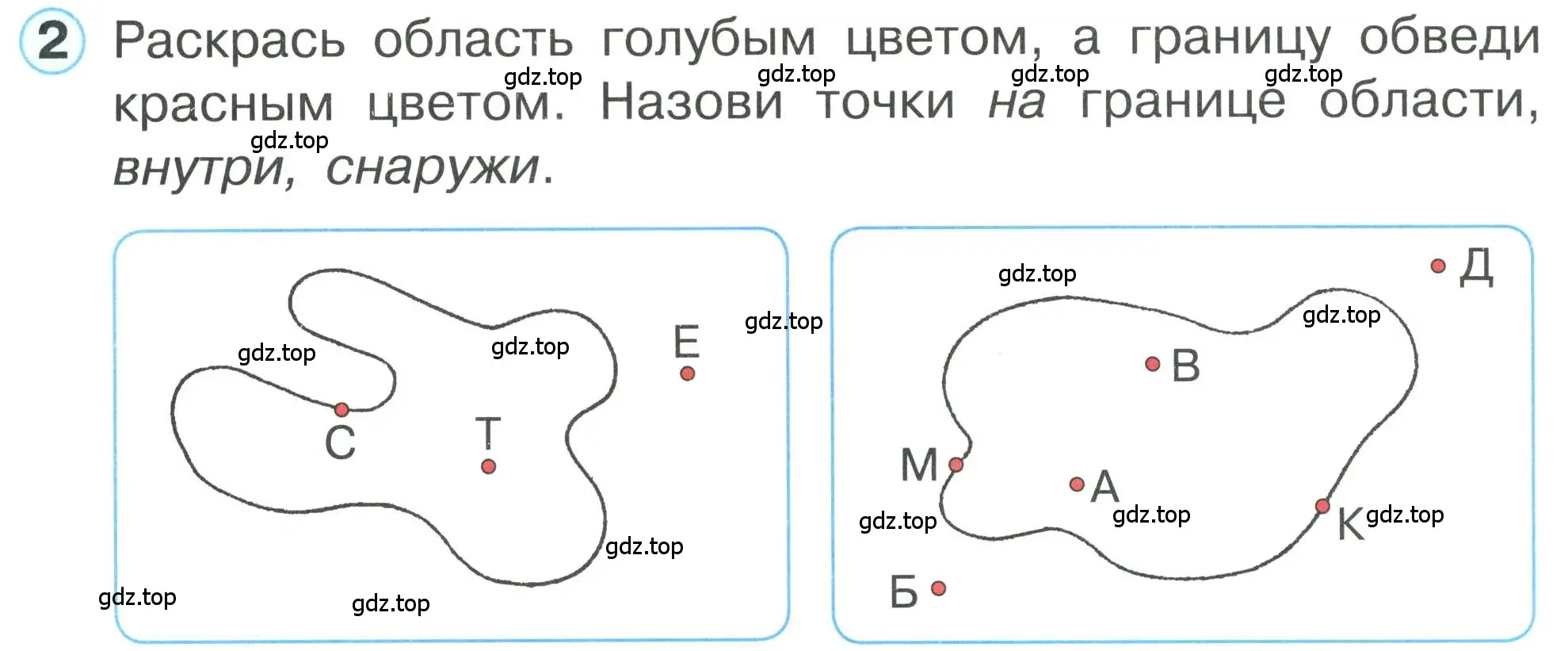 Условие номер 2 (страница 60) гдз по математике 1 класс Петерсон, учебник 1 часть