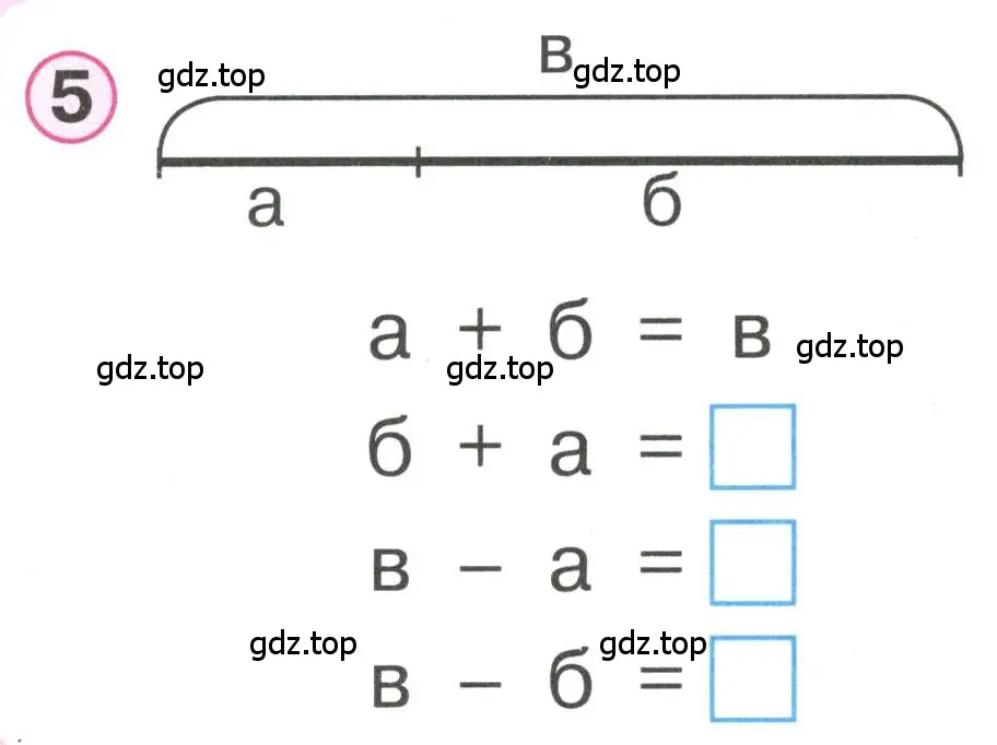 Условие номер 5 (страница 1) гдз по математике 1 класс Петерсон, учебник 2 часть