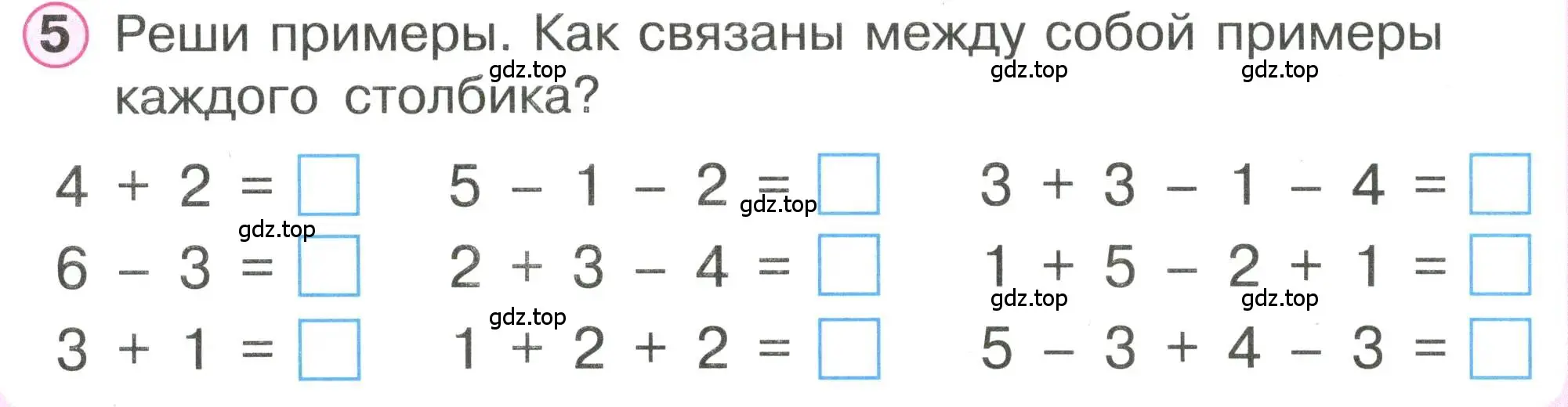 Условие номер 5 (страница 3) гдз по математике 1 класс Петерсон, учебник 2 часть