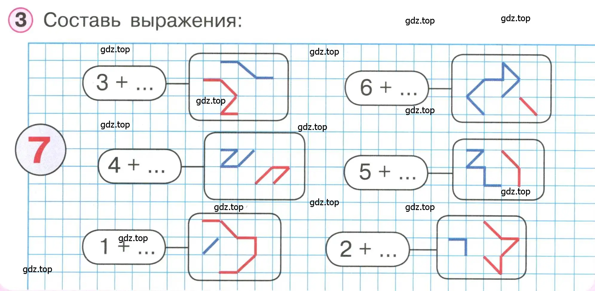 Условие номер 3 (страница 4) гдз по математике 1 класс Петерсон, учебник 2 часть