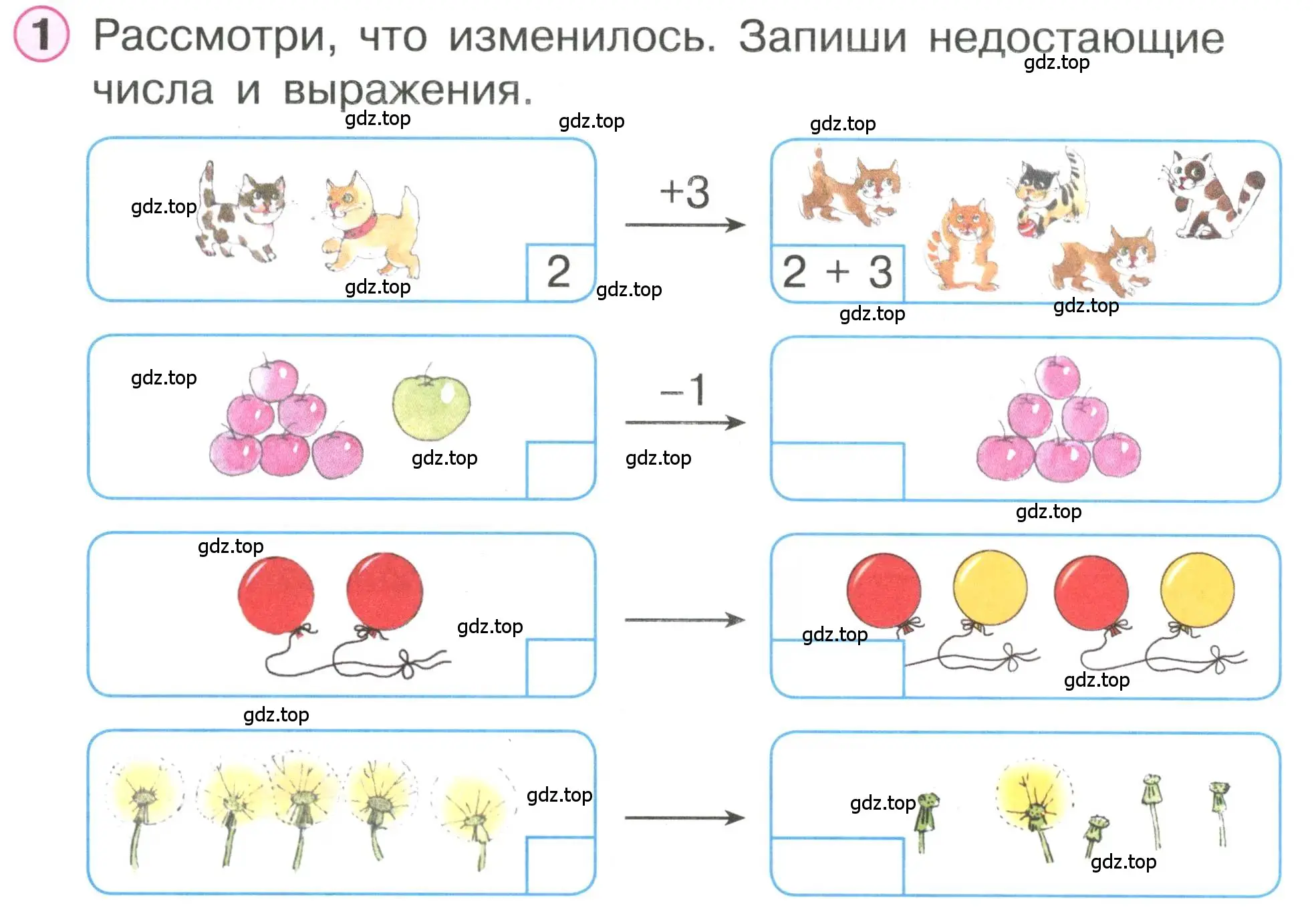 Условие номер 1 (страница 6) гдз по математике 1 класс Петерсон, учебник 2 часть