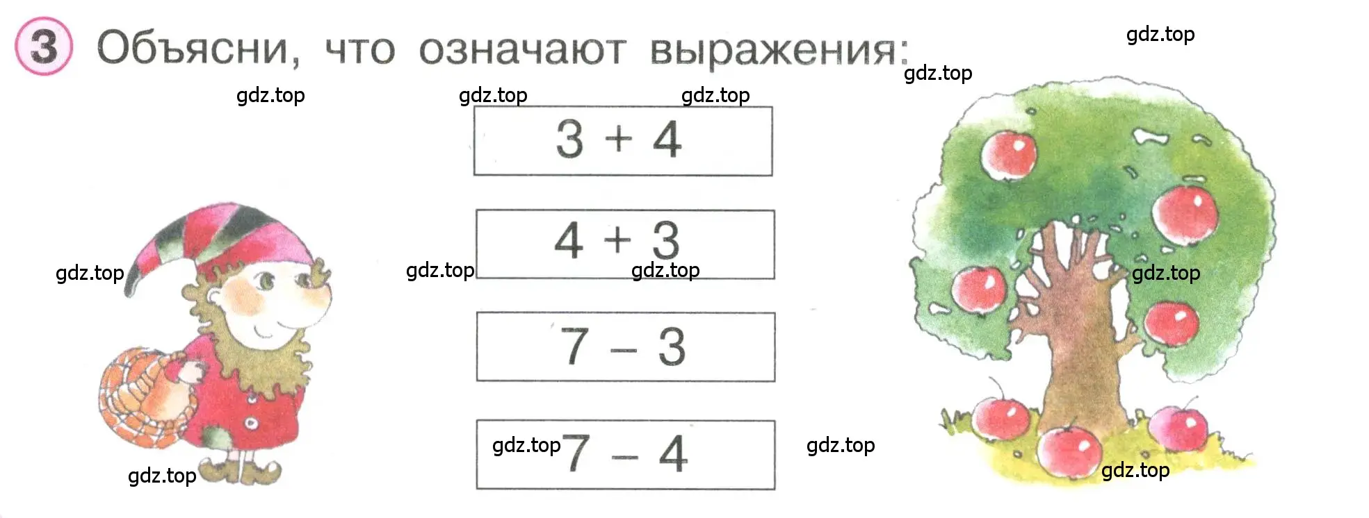 Условие номер 3 (страница 6) гдз по математике 1 класс Петерсон, учебник 2 часть