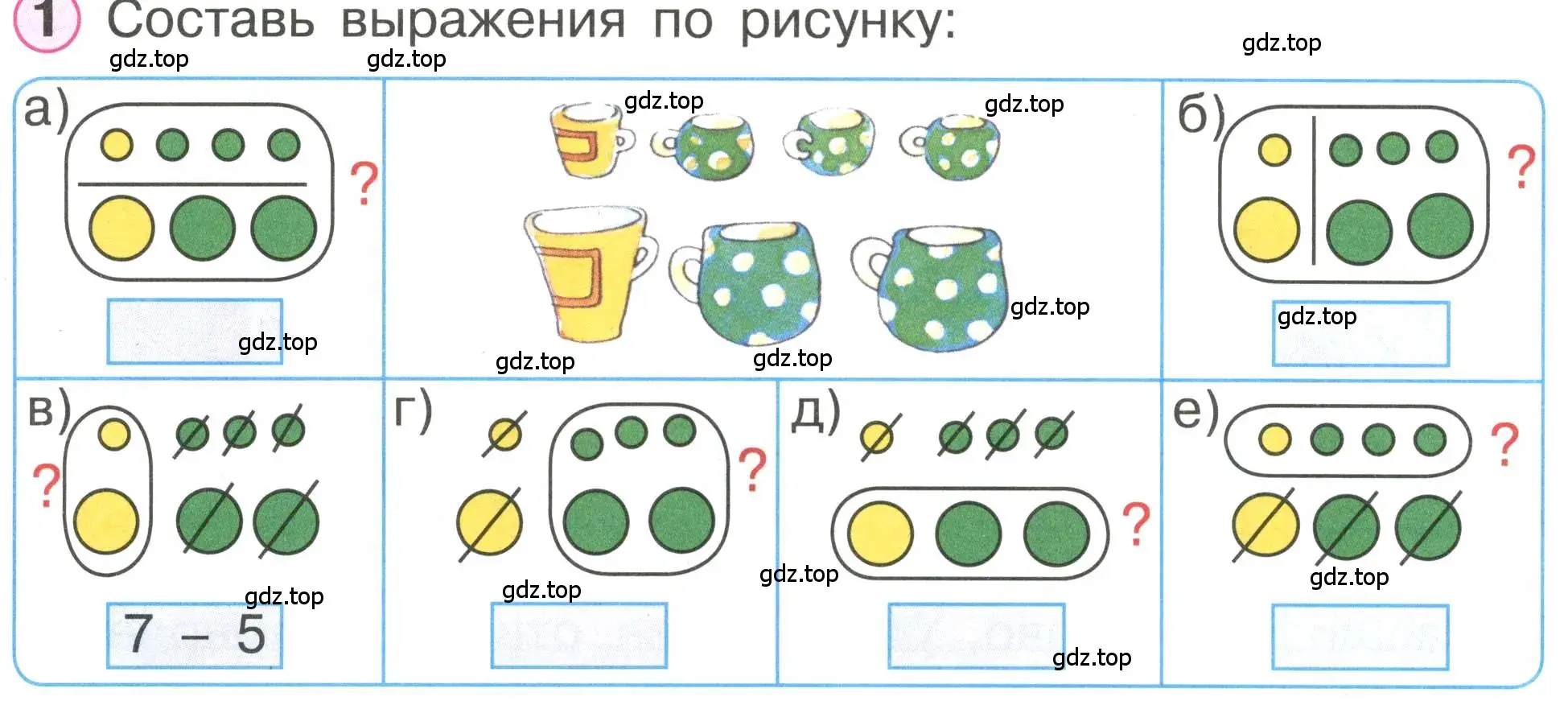 Составь выражение по схемам 4 класс