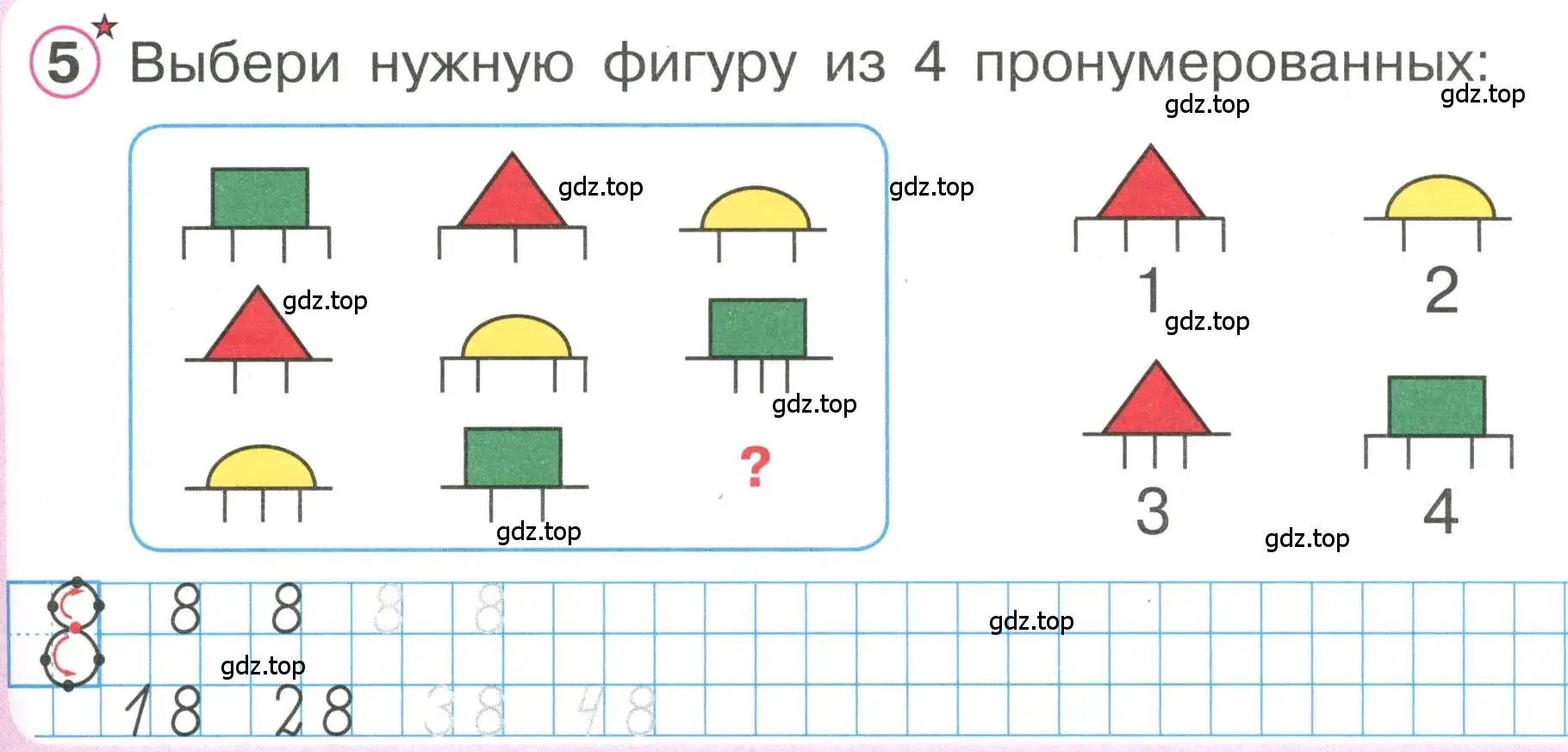 Условие номер 5 (страница 13) гдз по математике 1 класс Петерсон, учебник 2 часть