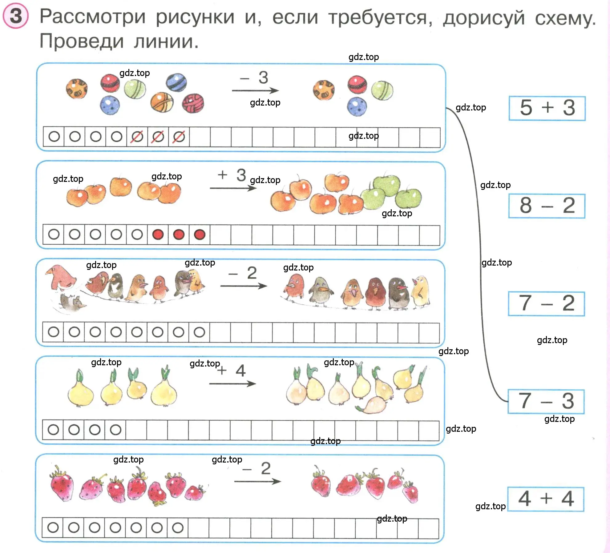 Условие номер 3 (страница 14) гдз по математике 1 класс Петерсон, учебник 2 часть